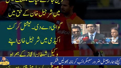 BIG NEWS for Sharjeel Khan - Champions Trophy 2017 - Pak vs India - YouTube