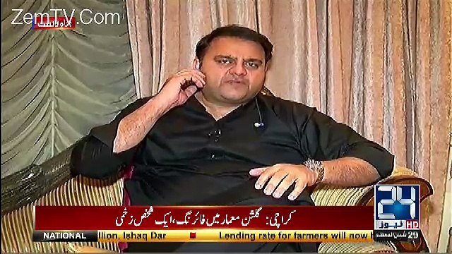 Ishaq Dar Ki Taqreer Kay Waqt To N League Kay Apnay MNA Sorahay Thay -Fawad Chaudhry