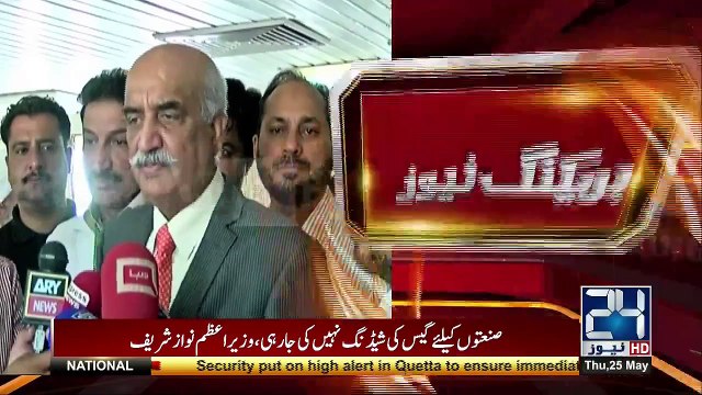 Breaking News:- Sad News Regarding Khursheed Shah