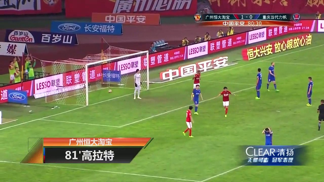 2-0 Ricardo Goulart Goal - Guangzhou Evergrande 2-0 Chongqing Lifan - CSL 26052017