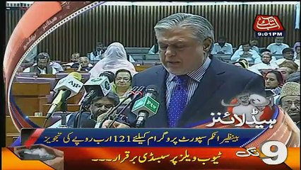 Abbtak News 9pm Bulletin – 26th May 2017