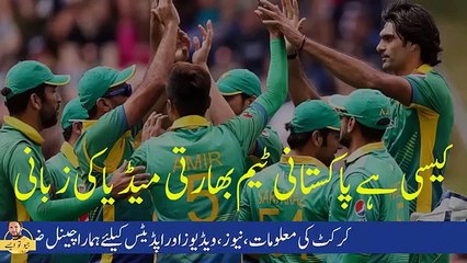 On Pakistan vs India Match in Champions Trophy 2017 - CT17