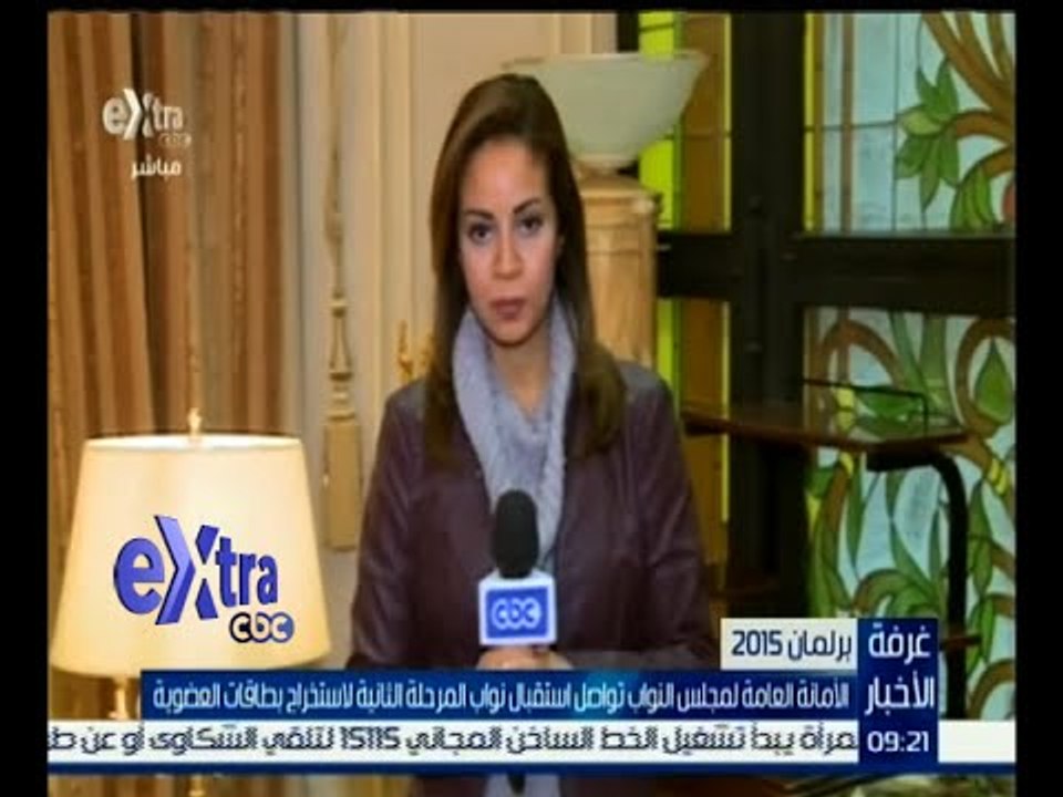 #غرفة_الأخبار | الأمانة العامة لمجلس النواب تواصل استقبال النواب لاستخراج بطاقات العضوية