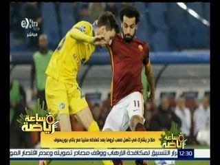 #ساعة_رياضة | صلاح يشارك في تأهل صعب لروما بعد تعادله لبياً مغ باتي بوريسوف