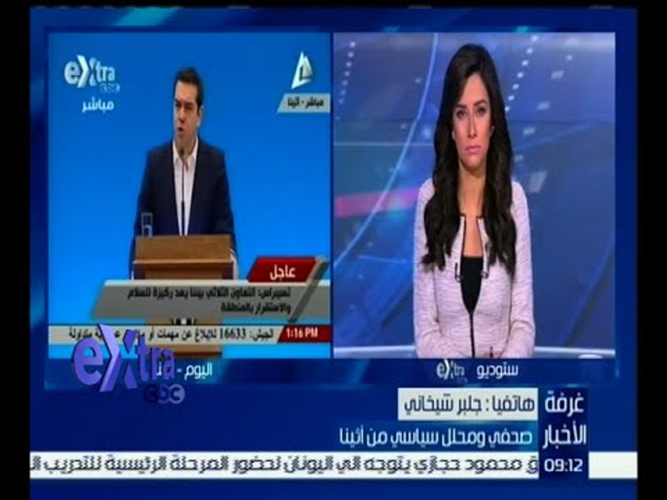 #غرفة_الأخبار | محلل سياسي : سيكون تعاون وثيق بين مصر واليونان وقبرص في كافة المجالات