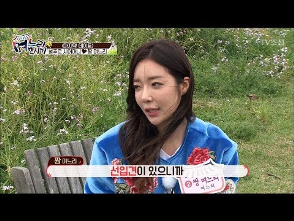 몸짱 며느리와 독실한 기독교 시어머니의 데이트 [며느리 모시기] 6회 20170526