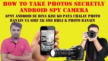 How to take Photos Secretly | Android Spy Camera [Hindi-Urdu]