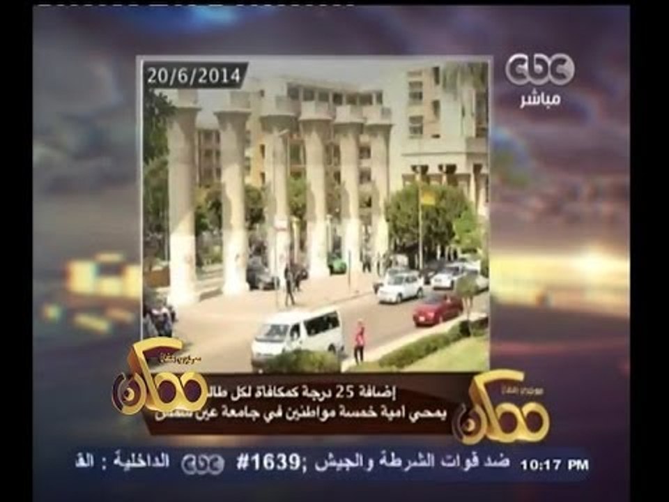 #ممكن | منح 25 درجة لكل طالب يمحي أمية 5 مواطنين بـ جامعة عين شمس
