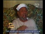 #ممكن | الشيخ الشعراوي في ذاكرة الناس