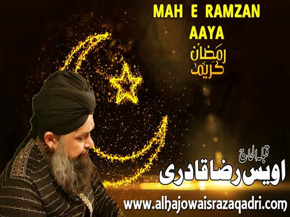 Mah e Ramzan Aaya by Owais Qadri - ساقی میں ترے صدقے مے دے رمضان آیا