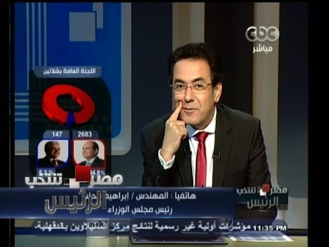 #مصر_تنتخب | #محلب لـ سي بي سي : فوجئت بقرار مد اليوم الثالث والهدف كان اتاحة الفرصة للمغتربين