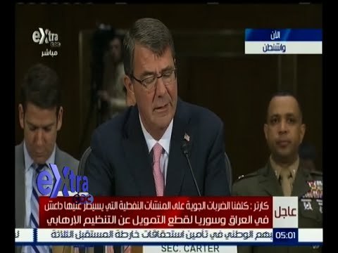 #غرفة_الأخبار | جلسة مساءلة لوزير الدفاع الأمريكي اشتون كارتر أمام الكونجرس الأمريكي