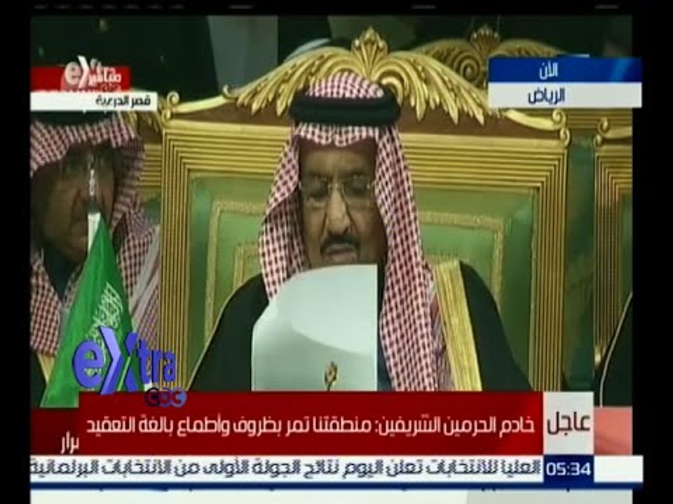 #غرفة_الأخبار | كلمة خادم الحرمين الشريفين ضمن أعمال القمة الخليجية