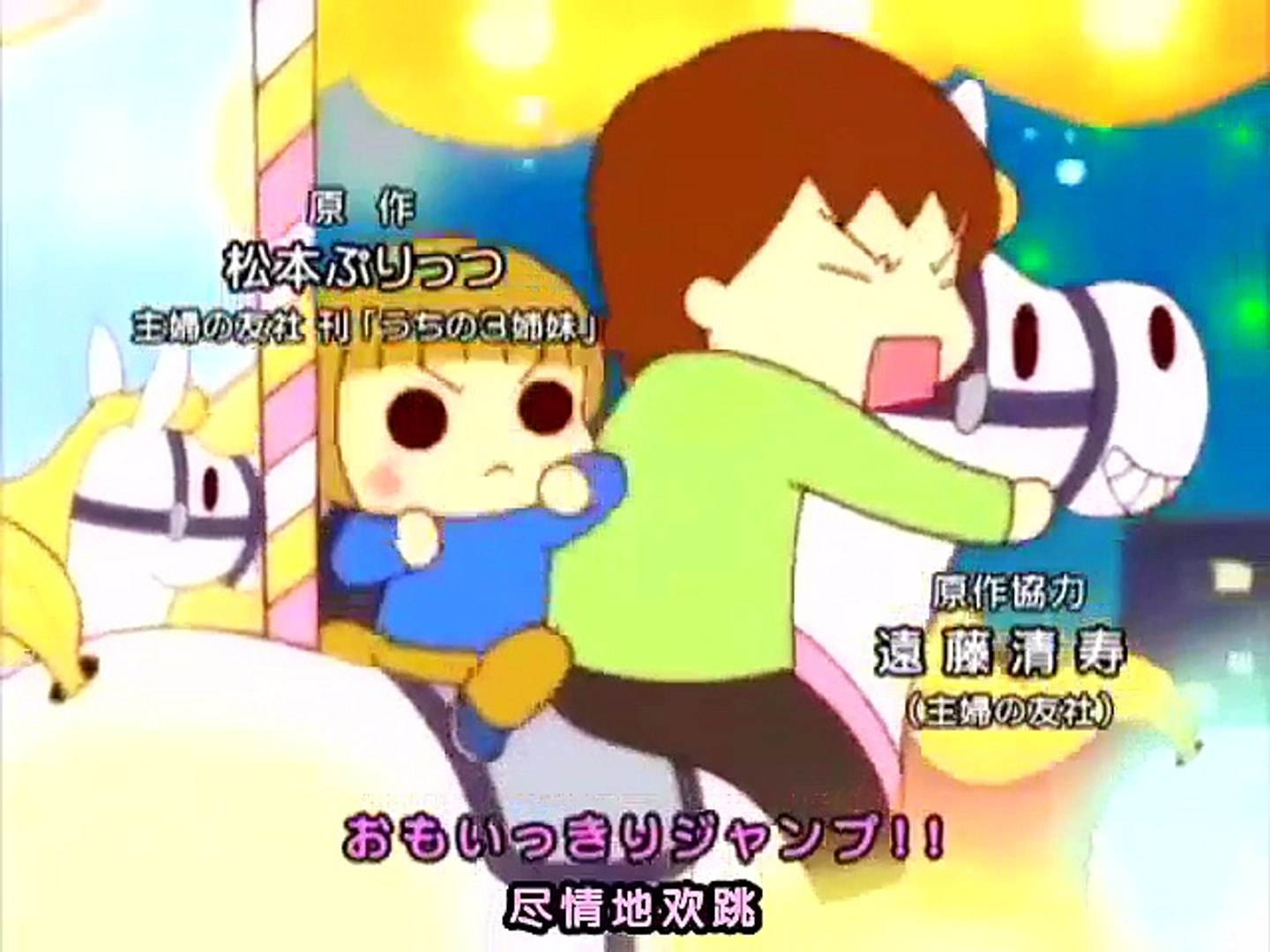 うちの3姉妹 アニメ 16話 Video Dailymotion