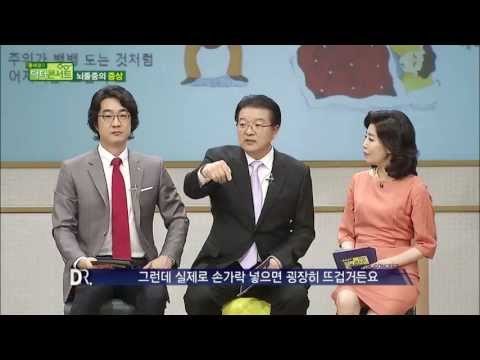 뇌졸중 증상 확인법 [닥터콘서트_뇌졸중]