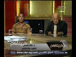 #لازم_نفهم | د.خالد منتصر: مزيح الشيطان به عشرة أضعاف الهرمون الذي يعطى للحصان