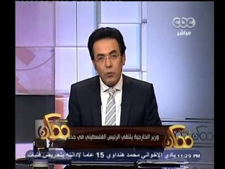 #ممكن | وزير الخارجية يلتقي الرئيس الفلسطيني في جدة