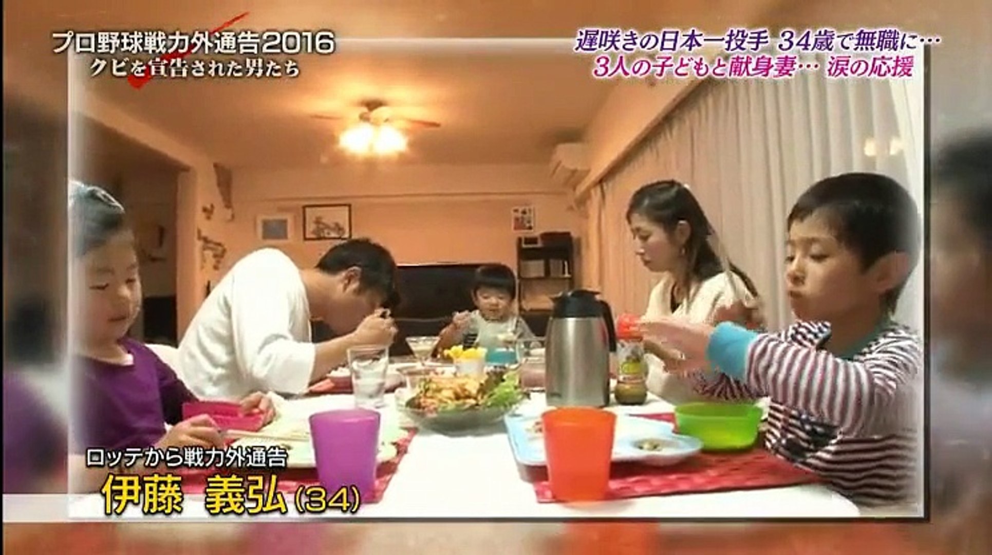 伊藤 義弘 嫁