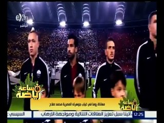 #ساعة_رياضة | معاناة روما في غياب جوهرته المصرية محمد صلاح