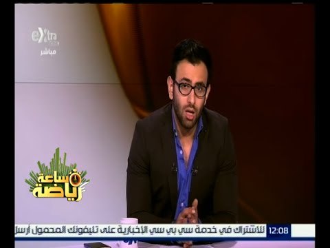 #ساعة_رياضة | الحلقة الكاملة 8 ديسمبر 2015 | لقاء خاص مع محمد المحمودي