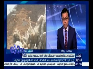 #غرفة_الأخبار | مكالمة هاتفية مع د. علاء ياسين مستشار وزير الري للسدود ونهر النيل