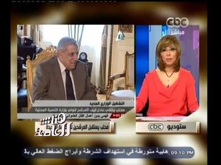 #هنا_العاصمة | محلب ينتهي من التشكيل الوزاري الجديد