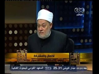 下载视频: #والله_أعلم | د. علي جمعة : يجوز تأخير صلاة الجمعة