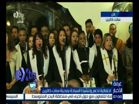 #غرفة_الأخبار | احتفالية لدعم وتنشيط السياحة بمدينة سانت كاترين