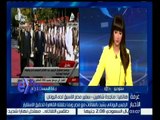 #غرفة_الأخبار | ماجدة شاهين : دائما اليونان وقبرص تقف بجوار مصر في كل ما تتعرض اليه