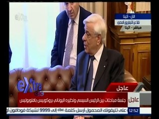 Download Video: #غرفة_الأخبار | كلمة الرئيس اليوناني خلال اجتماعه مع الرئيس السيسي