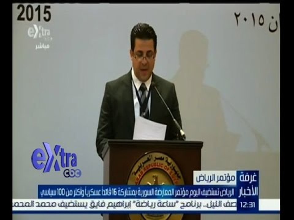 #غرفة_الأخبار | الرياض تستضيف اليوم مؤتمر المعارضة السورية بمشاركة 16 قائدا عسكرياً