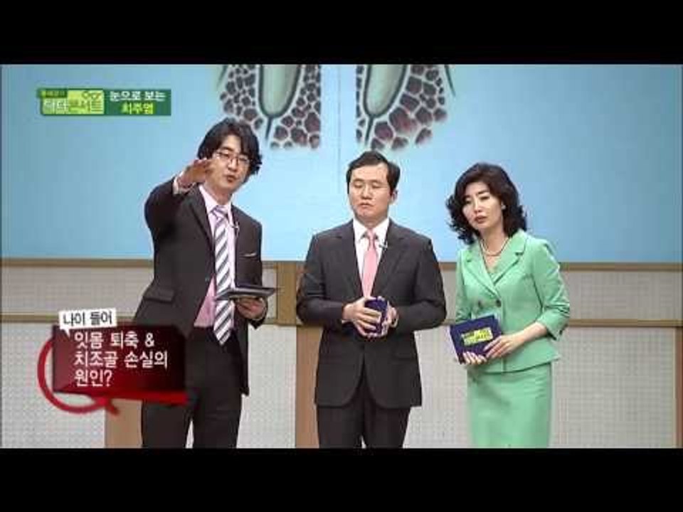 치아 건강의 적신호, 치주염_치주염 편