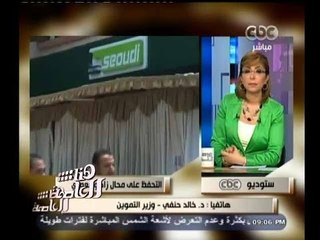 #هنا_العاصمة | وزير التموين :  العاملون ب " زاد " و " سعودي " لن يتضرروا من التحفظ على المحلات