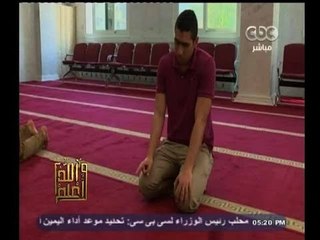 #والله_أعلم | هل بتكون خاشع مع الله وانت تصلي أم تفكر في حال الدنيا؟