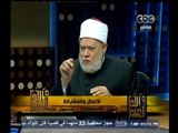 #والله_أعلم | د.علي جمعة: الاستنشاق والمضمضة سنة لاتؤثر في صحة الوضوء