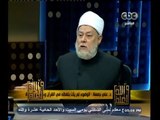 #والله_أعلم | د.علي جمعة: الوضوء لم يأت بلفظه في القرآن وجاء في السنة