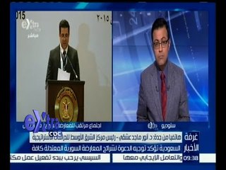 Descargar video: #غرفة_الأخبار | د. أنور عشقي : السعودية وجهت الدعوة لشرائح المعارضة السورية