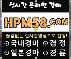 경마주소【 HPM58.쩜컴】스크린경마게임