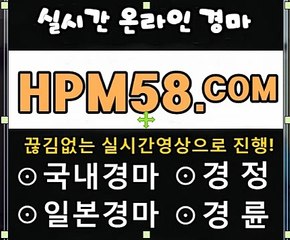 스크린경마[HPM58 .CO M] 스크린경마분석