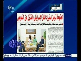 #غرفة_الأخبار | الشروق…الحكومة ترهن استيراد الغاز الاسرائيلي بالتنازل عن التعويض