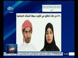 #العالم_يقول | ‫33% من حالات الطلاق في الكويت سببها الشبكات الاجتماعية