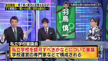 橋下×羽鳥の番組　「高画質」2017年 3月27日
