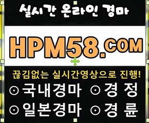 검빛레이스 [HPM58. C O M]