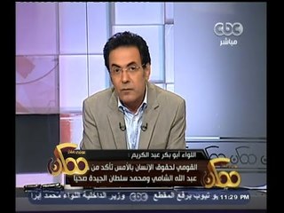 #ممكن | ادعاءات حقوقية بوجود حالات تعذيب وانتهاكات لفتيات في سجن القناطر