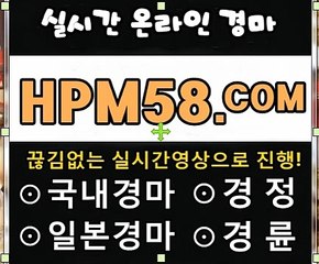 검빛닷컴일본경마분석[HPM58 컴]