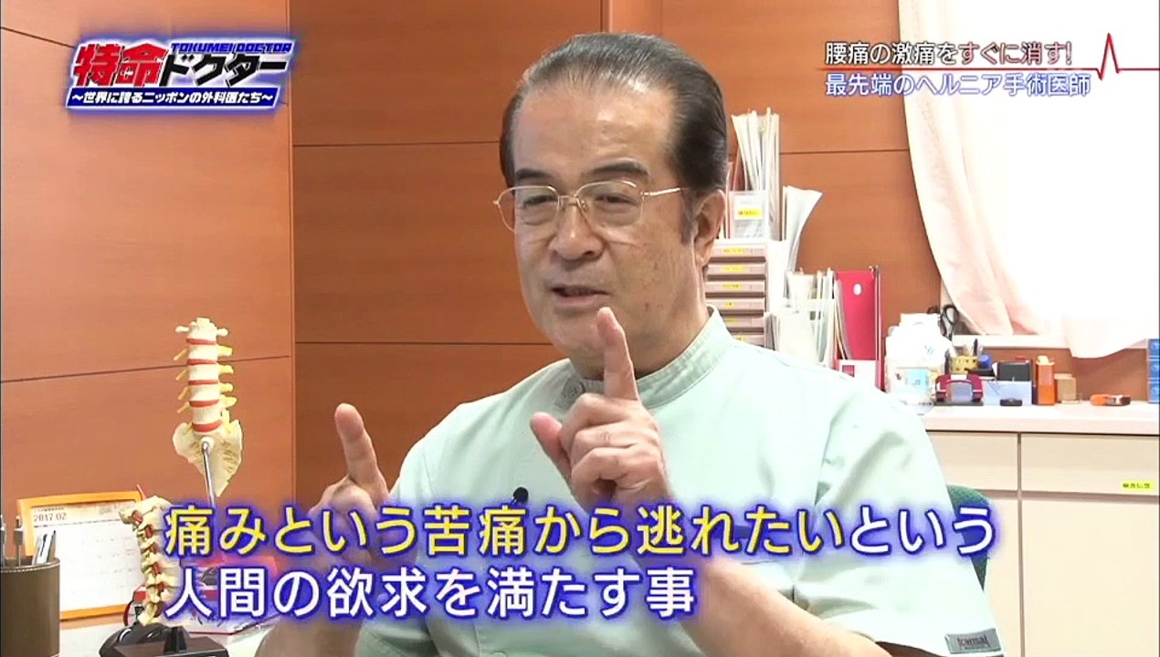 日曜ビッグ「特命ドクター！世界に誇る外科医達の神ワザ連発SP　「前半」「高画質」2017年 3月19日 part 1/2