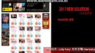 토토솔루션임대 및 토토솔루션판매 카톡:haricuty 스카이프:cuty hary