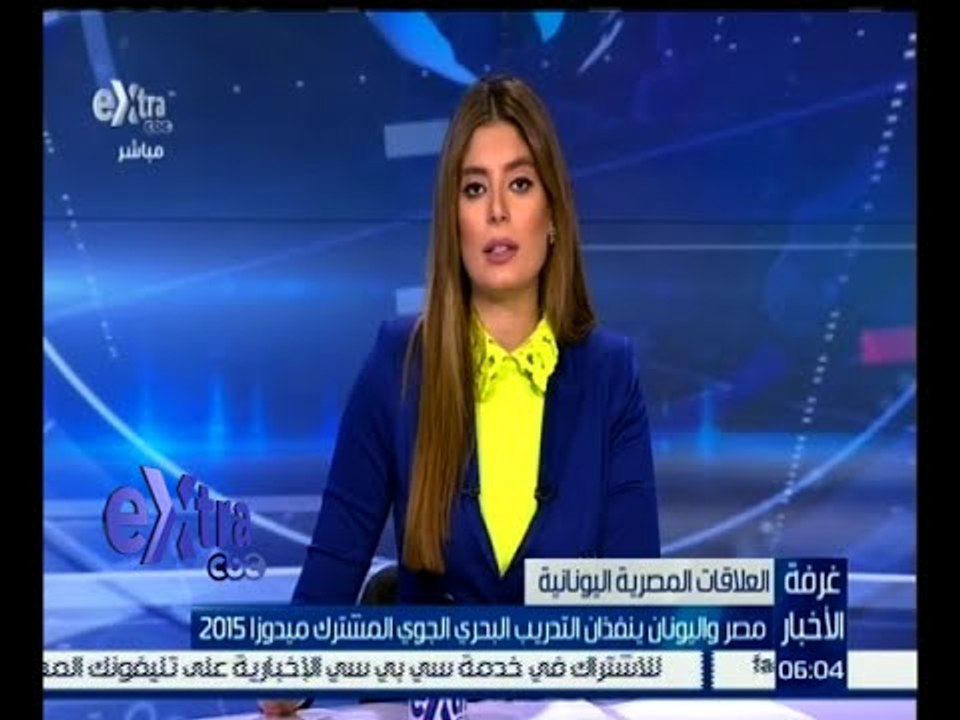 #غرفة_الأخبار| مصر واليونان ينفذان التدريب البحري الجوي المشترك ميدوزا 2015