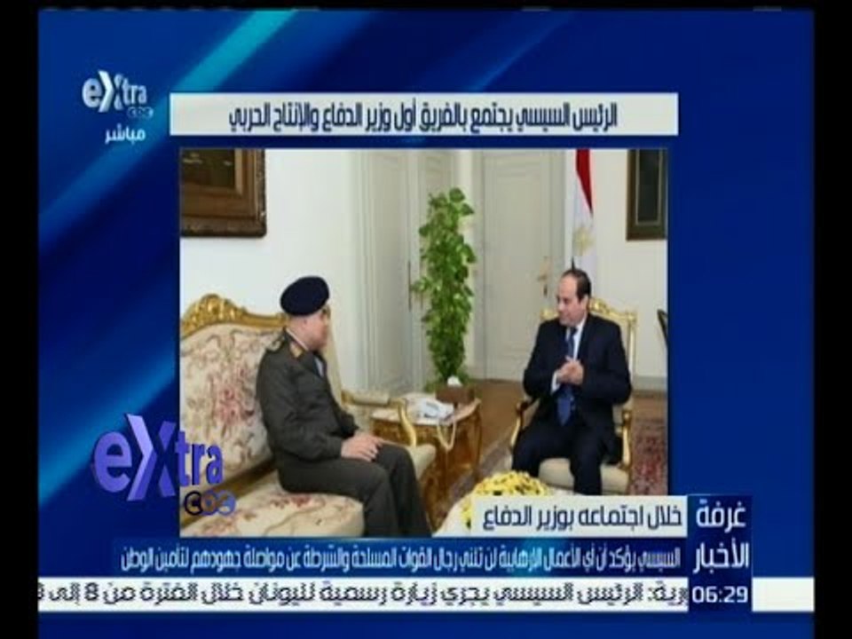 #غرفة_الأخبار| الرئيس السيسي يجتمع بالفريق أول وزير الدفاع والإنتاج الحربي