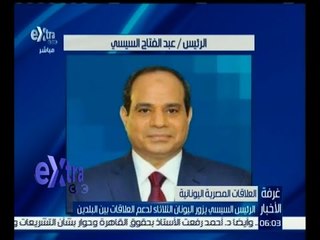 #غرفة_الأخبار| الرئيس السيسي يزور اليونان الثلاثاء لدعم العلاقات بين البلدين